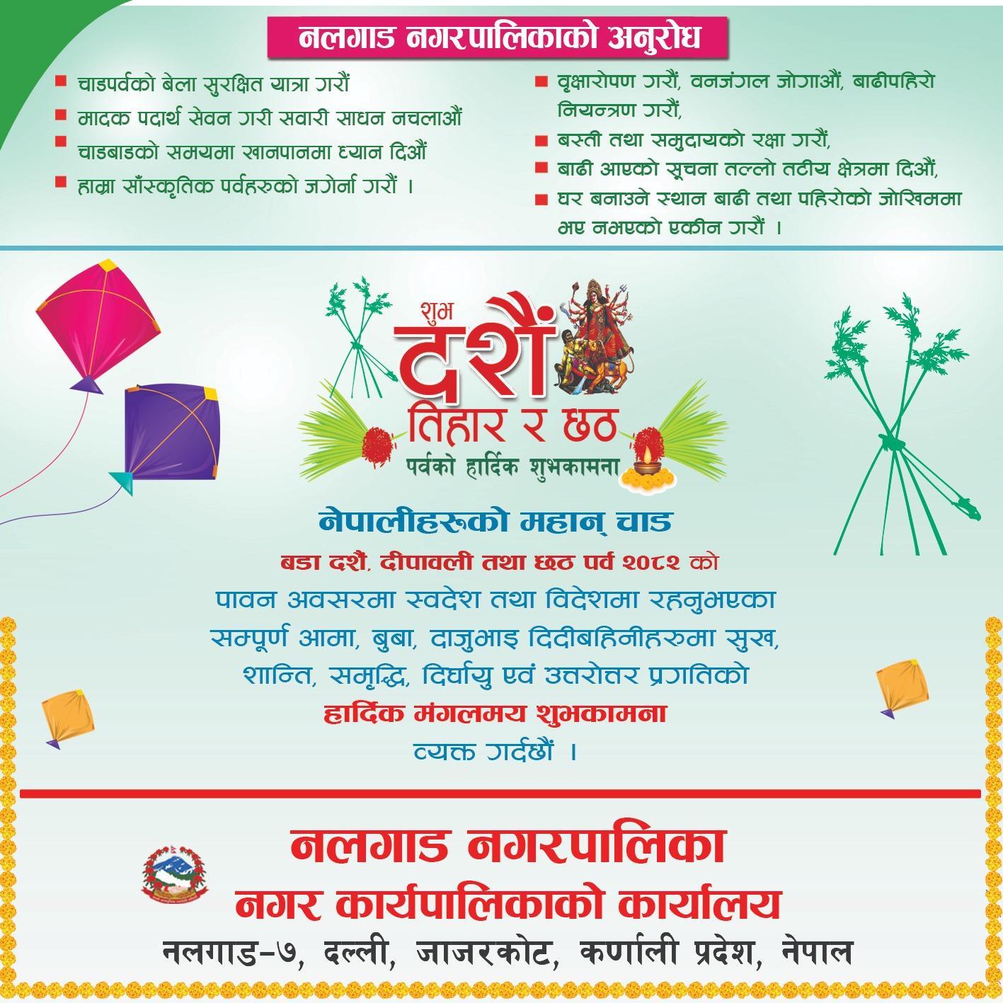 nalgad
