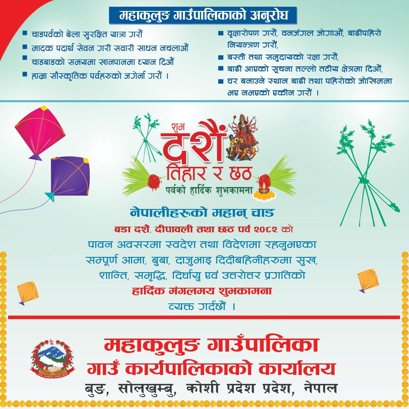 mahakulung gapa