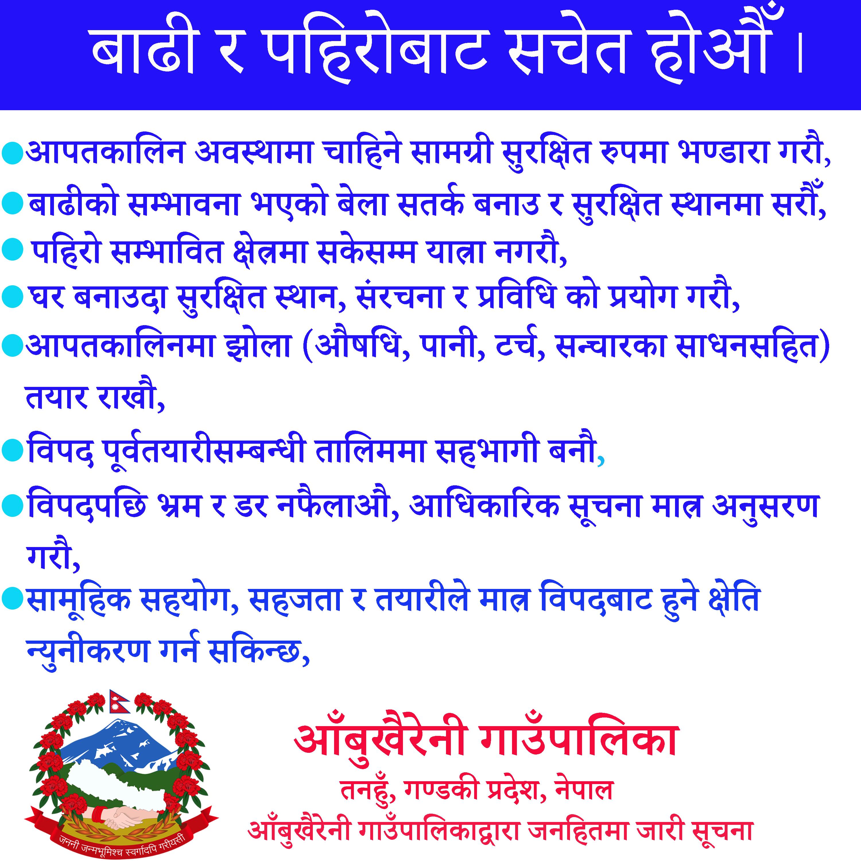 aabukhaireni