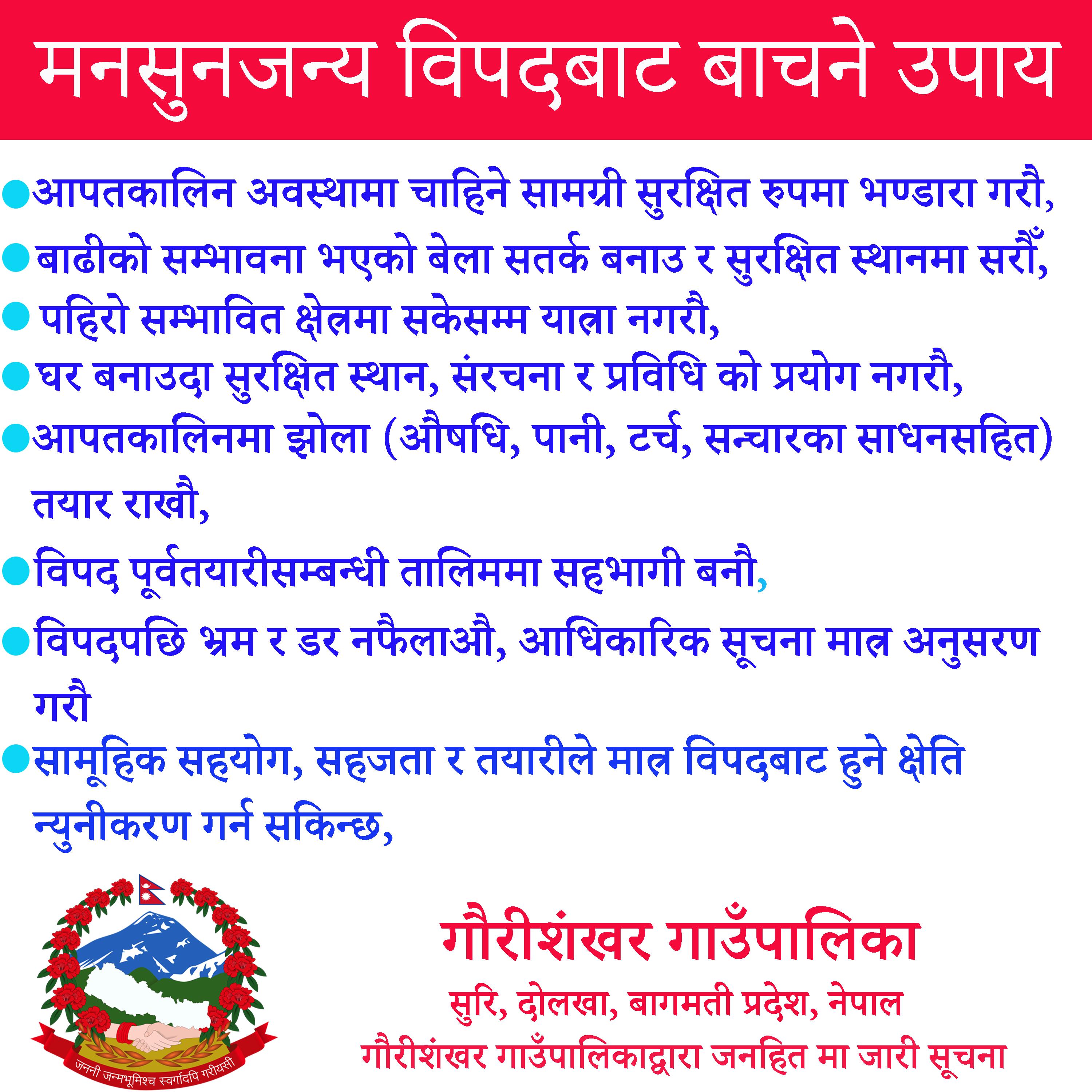 gaurishankar
