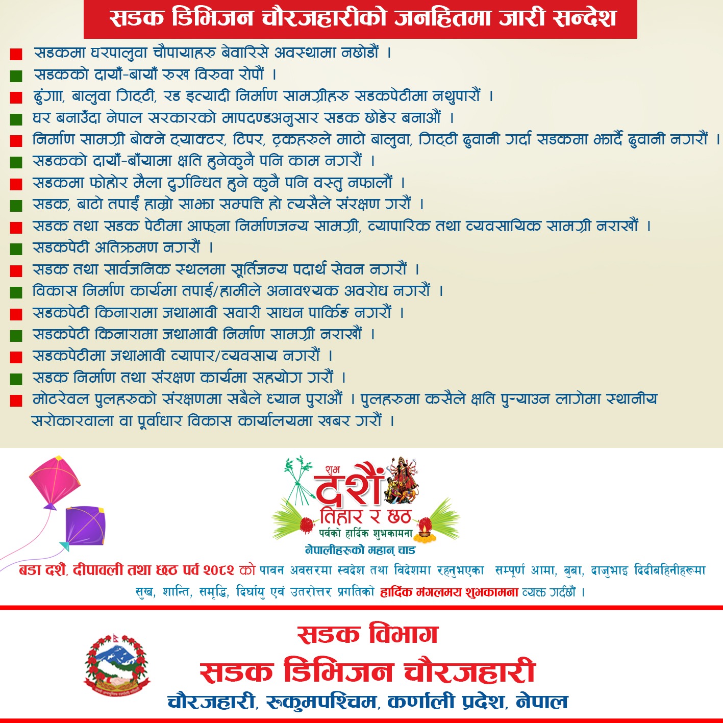 sadak bivag