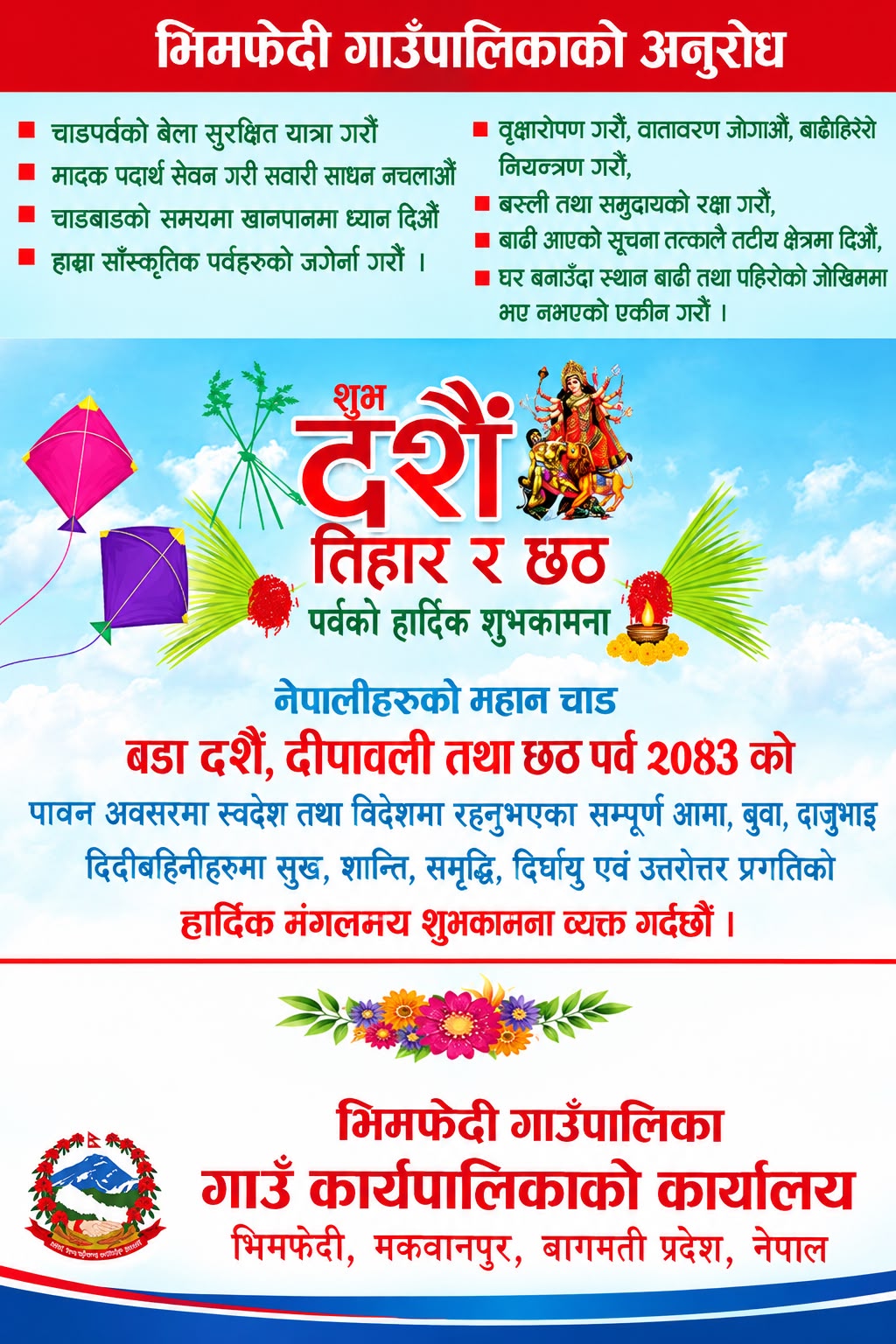bhimphedi