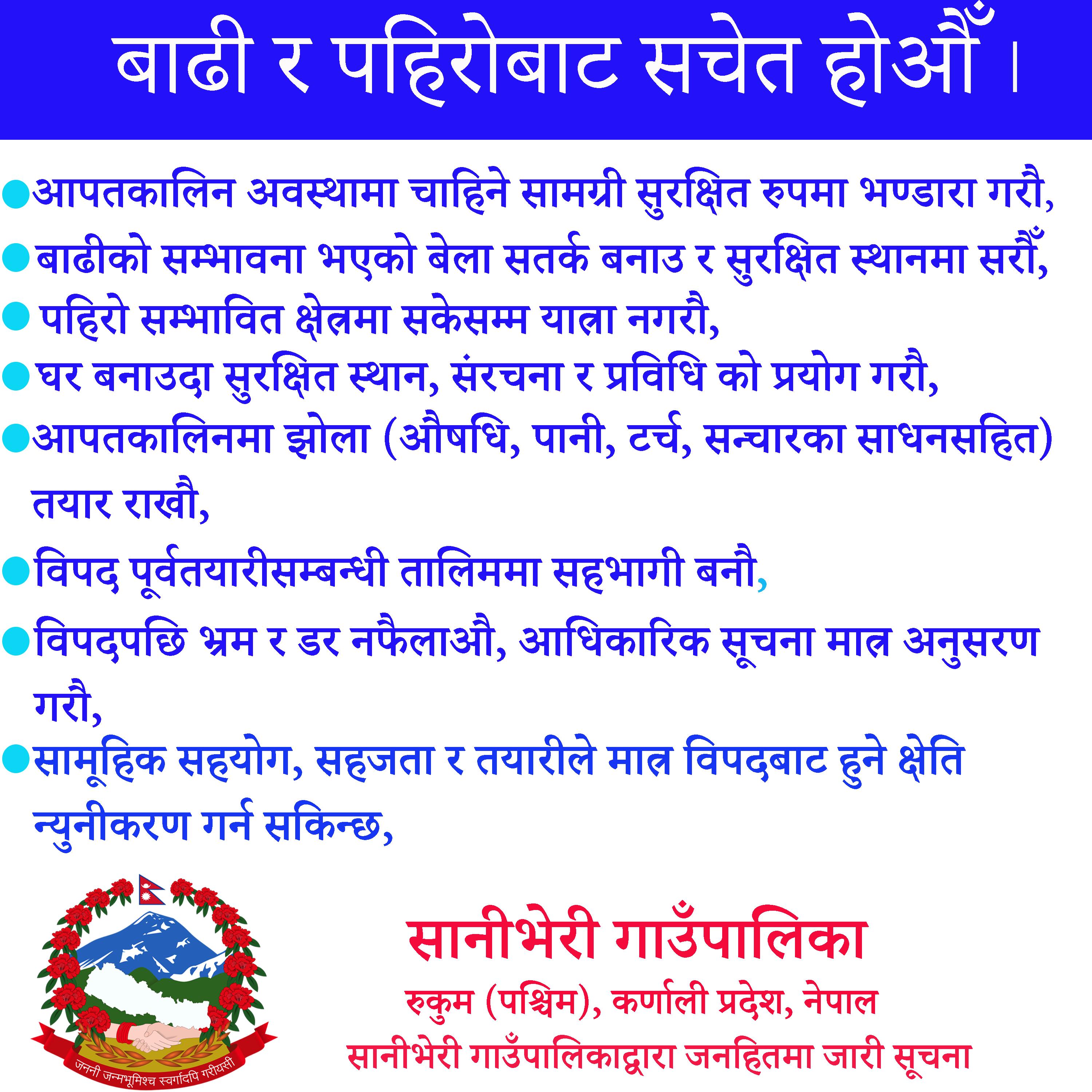 sanibheri