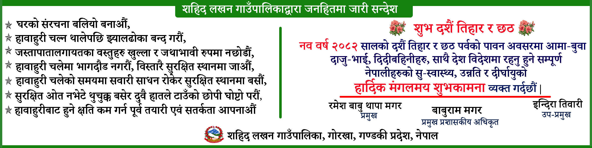 sahid lakhan