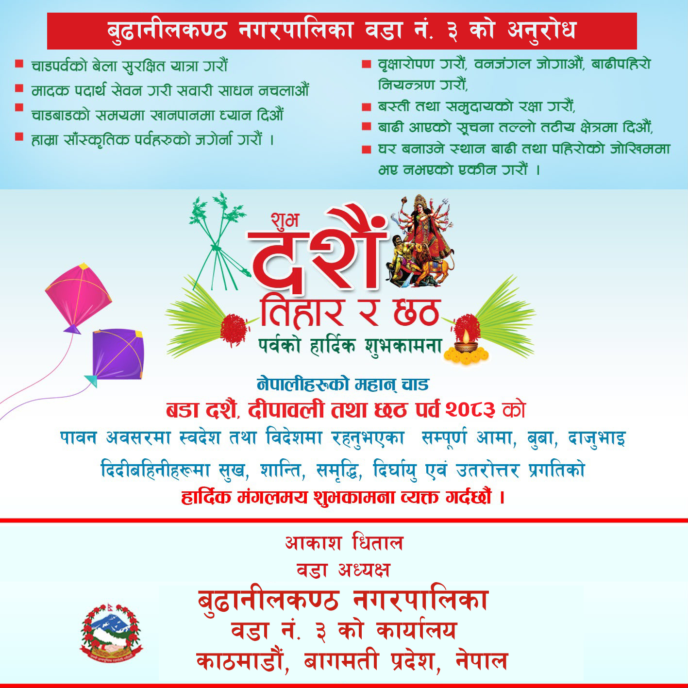 budhanilkantha2