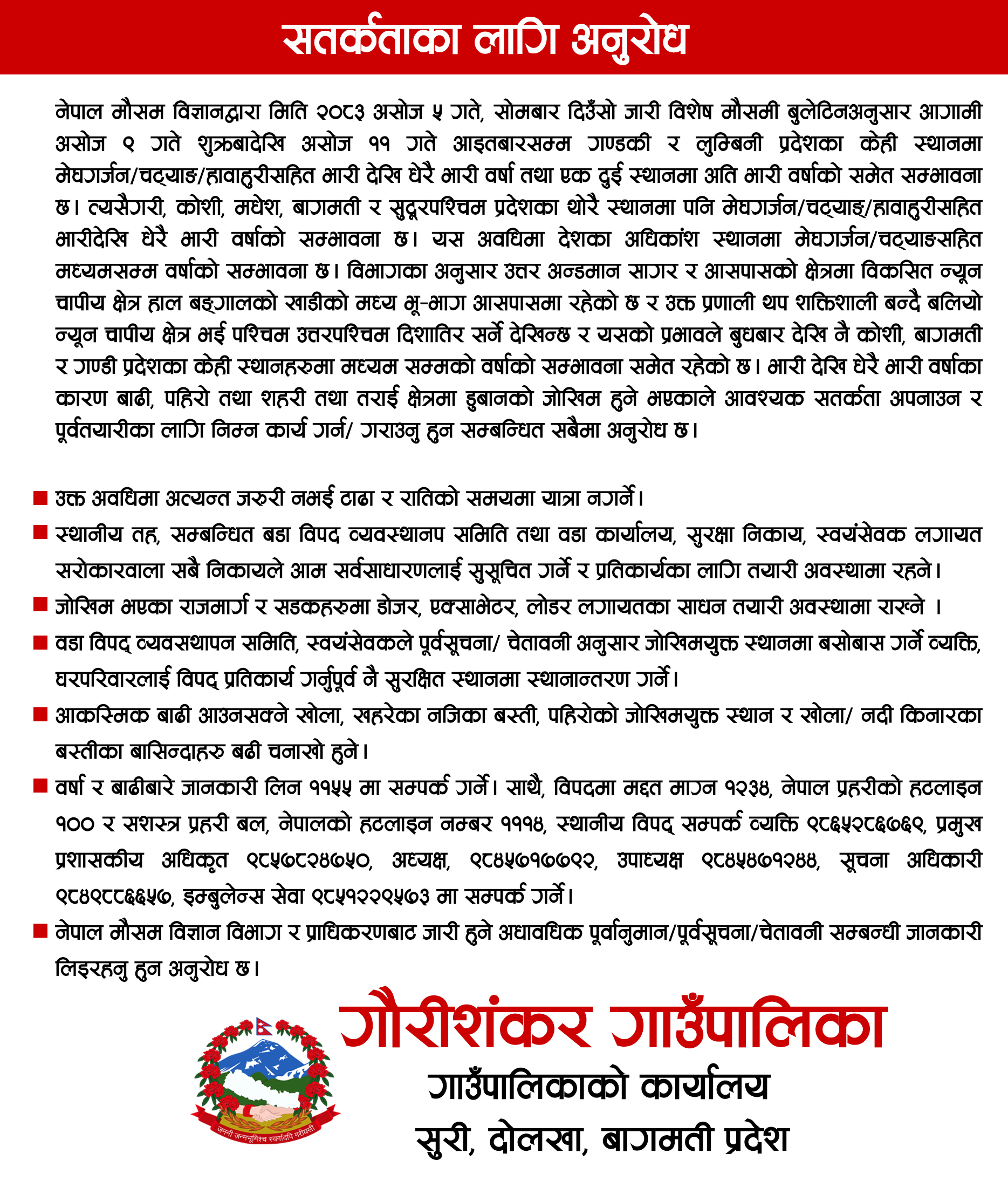 gaurishankar
