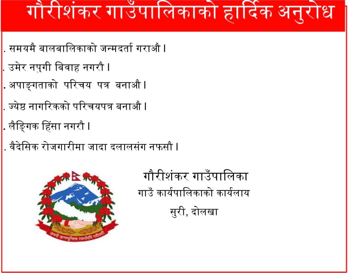 gaurishankar
