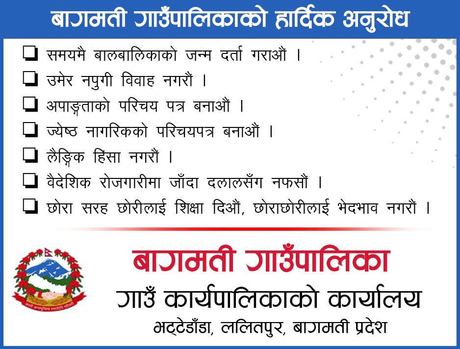 bagmati