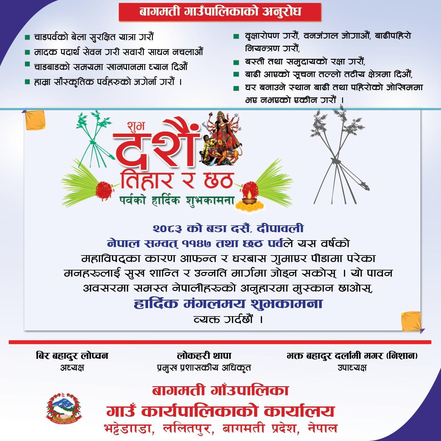 bagmati