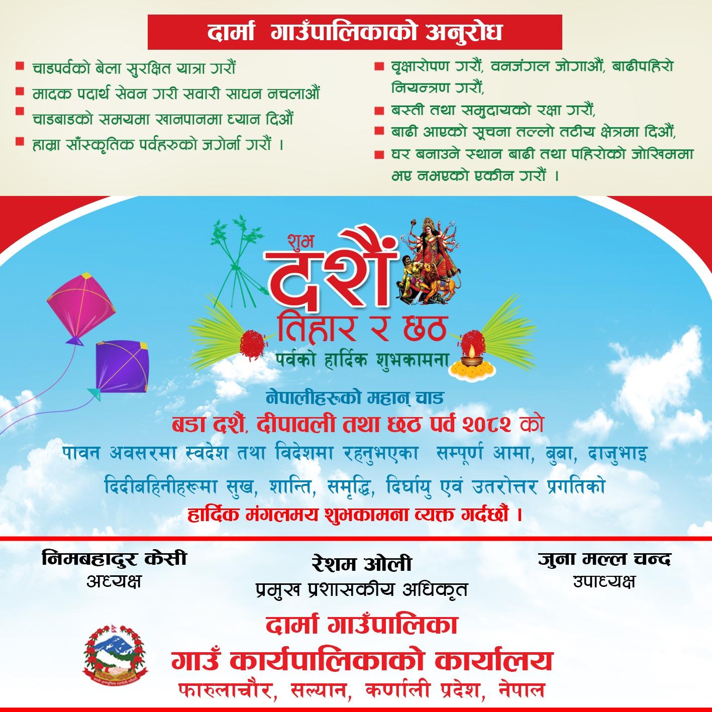 daarma gapa