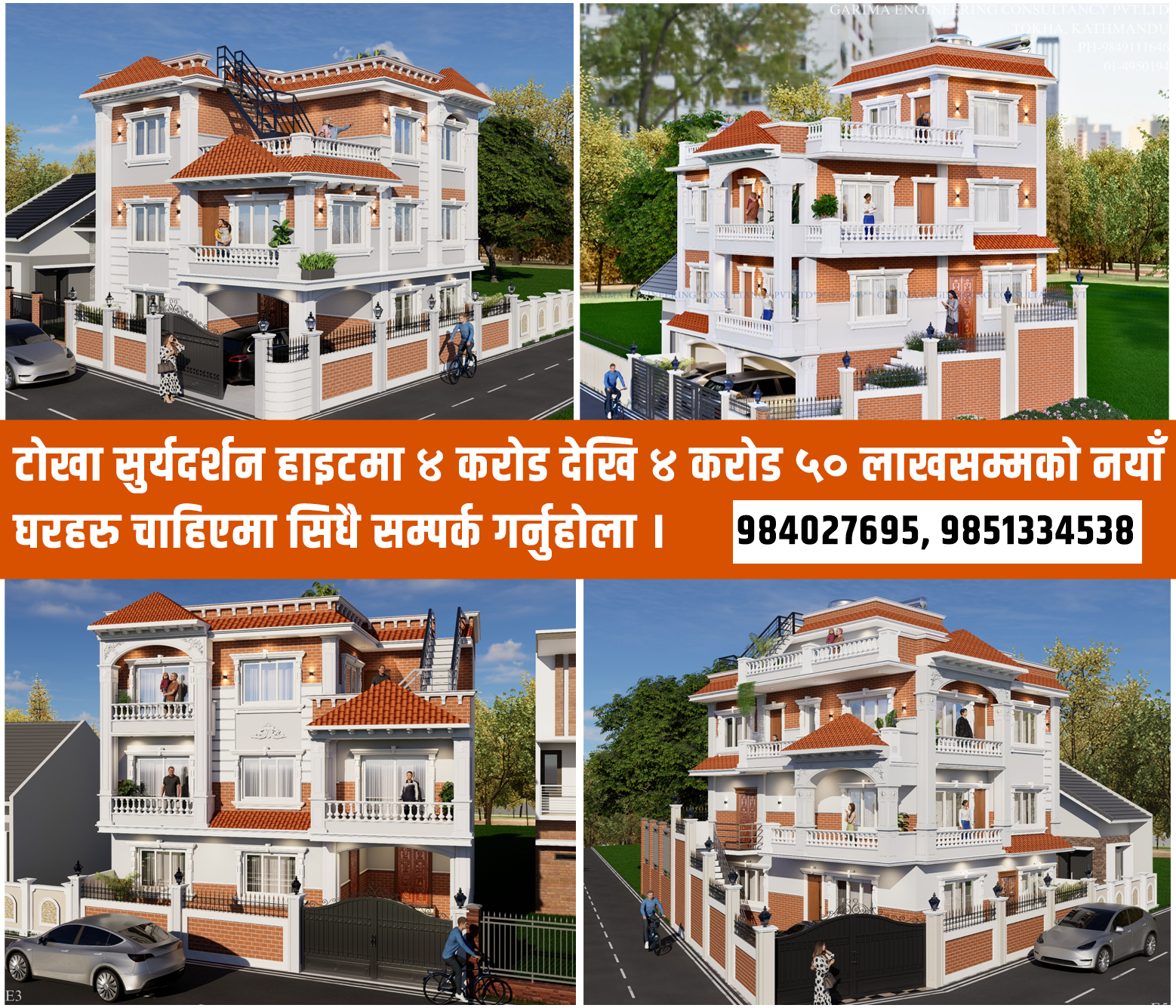 ghar 1