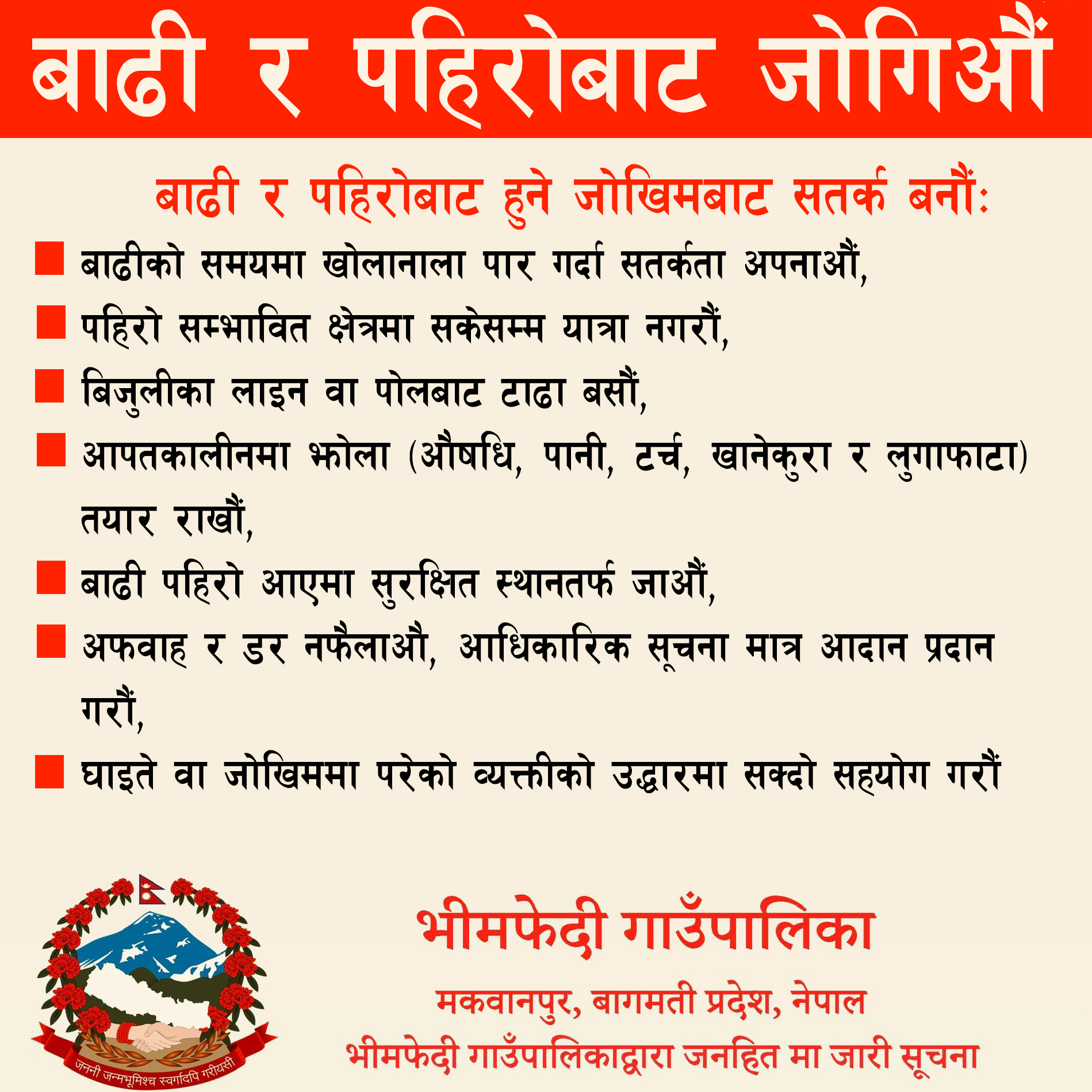 bhimphedi 1