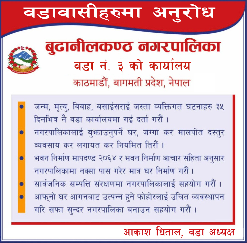 budhanilkantha