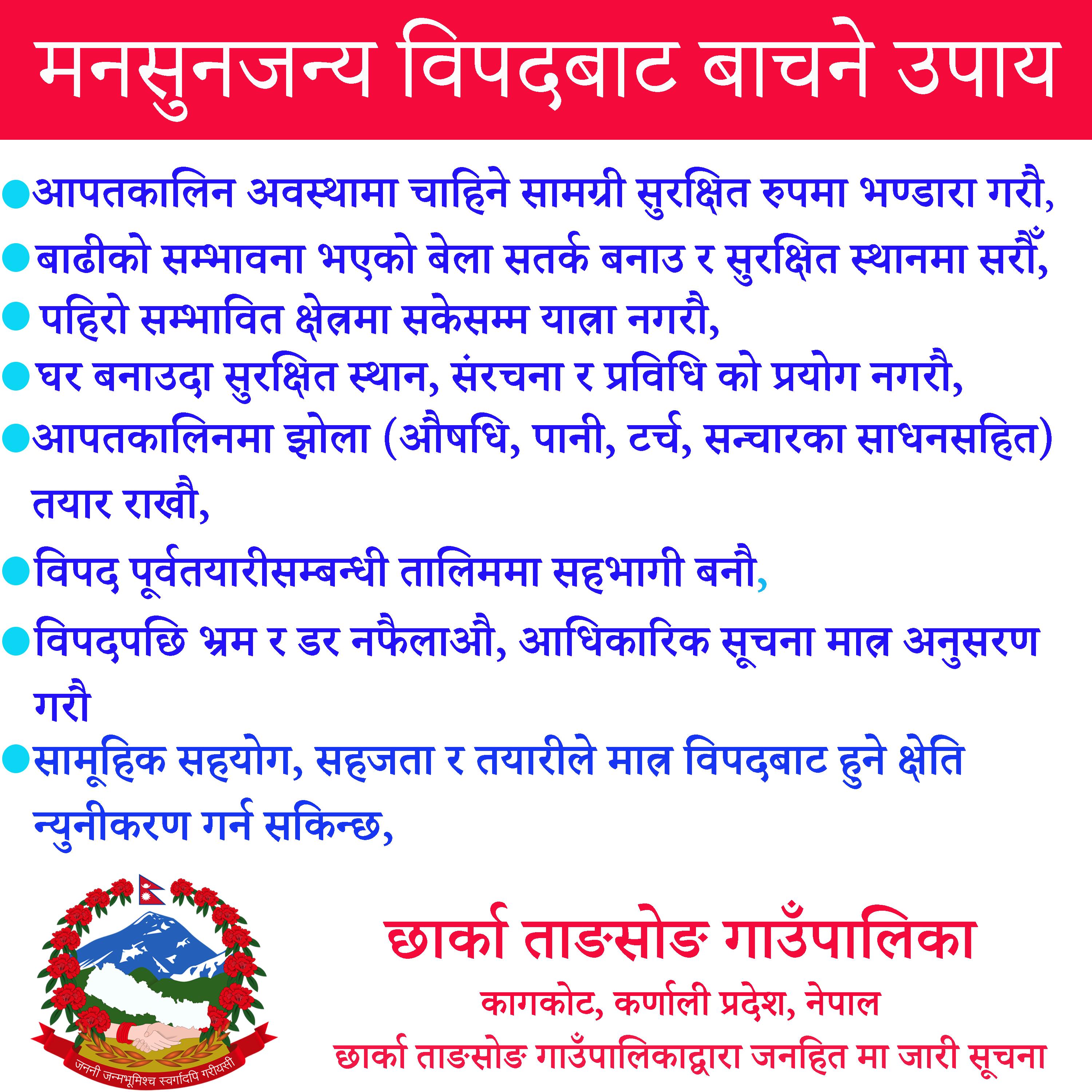 chharka tangsong
