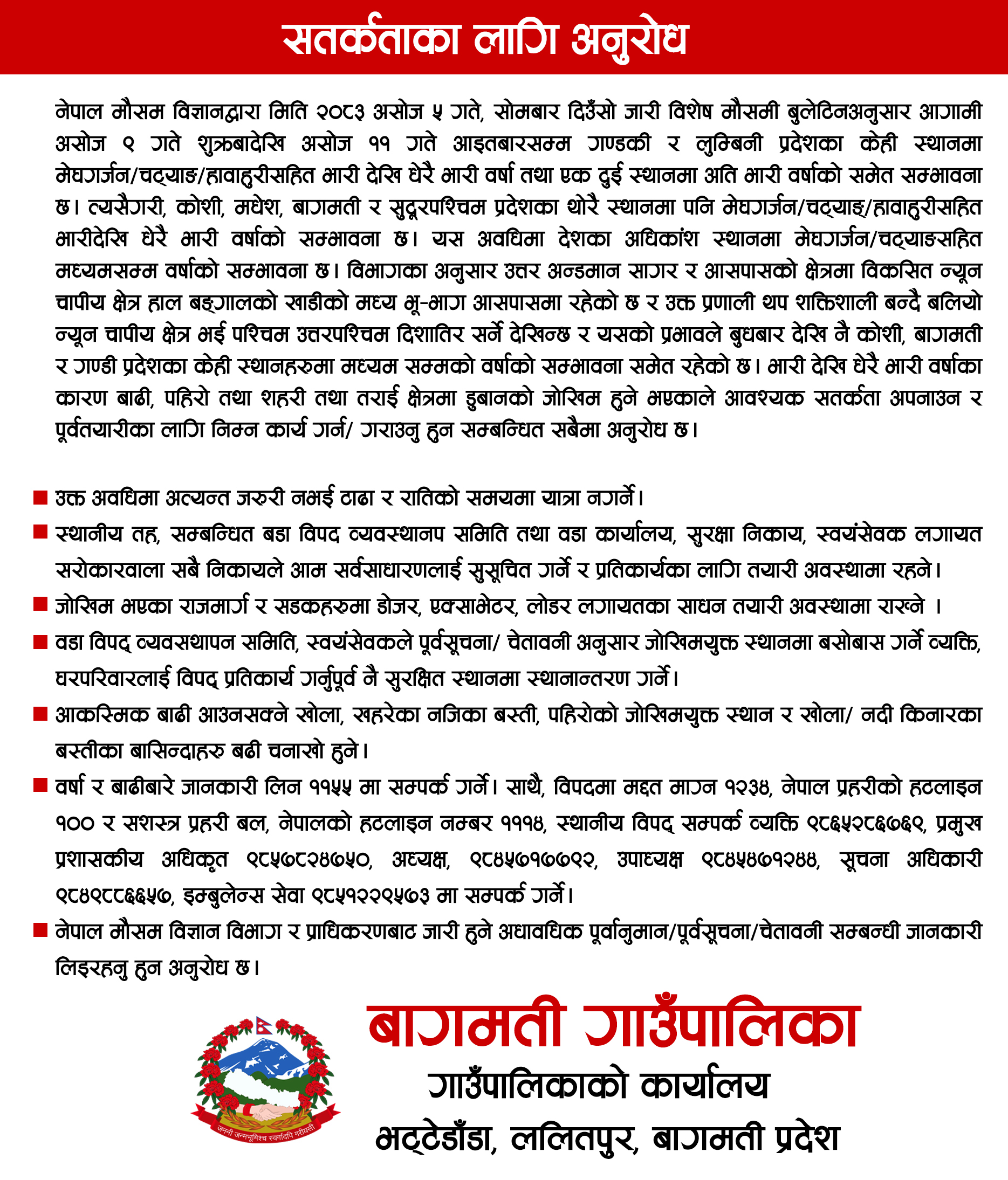 bagmati