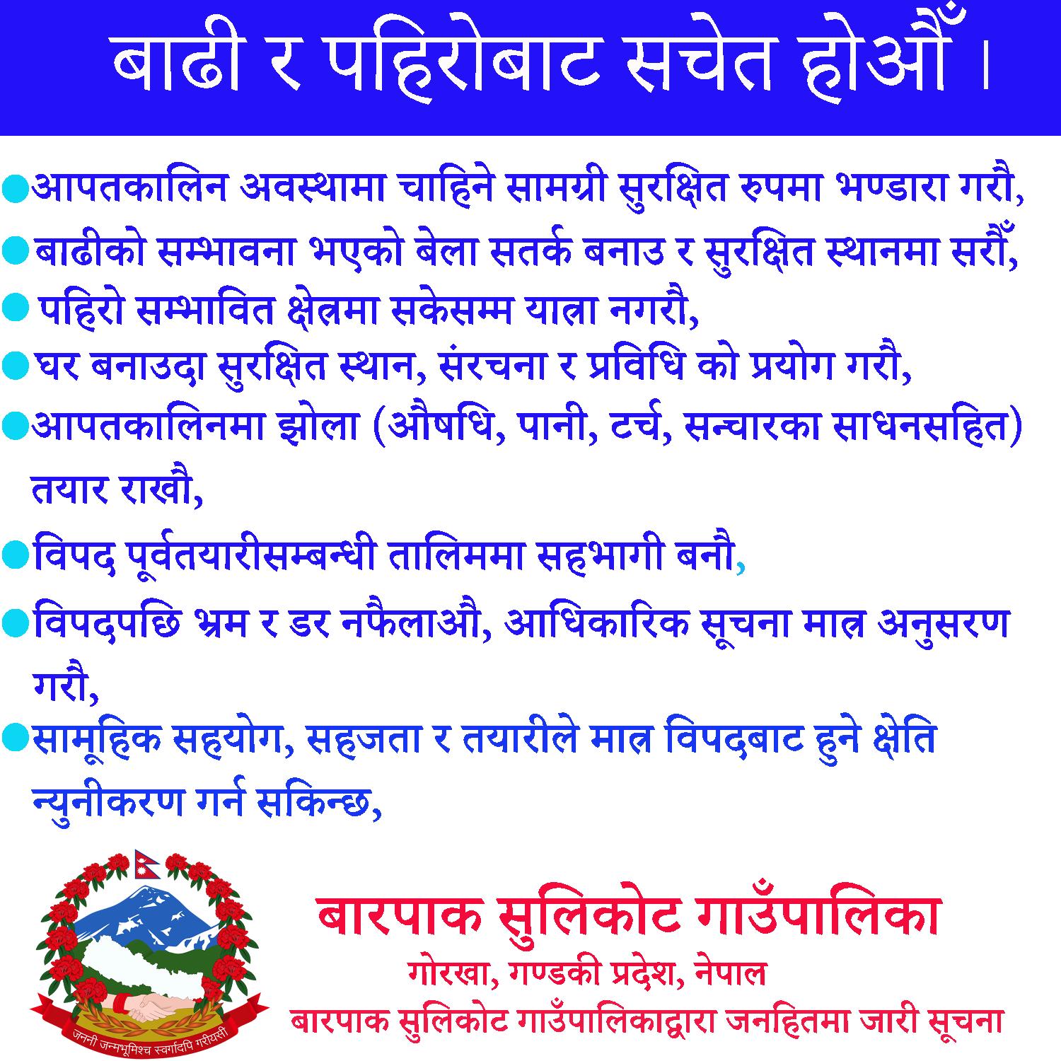 barpak