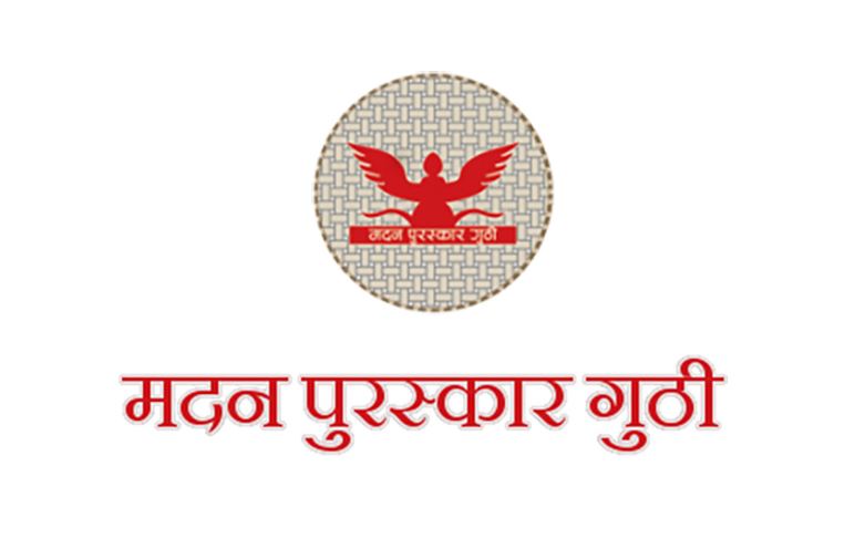 मदन पुरस्कार–२०८१ का लागि आवेदन माग
