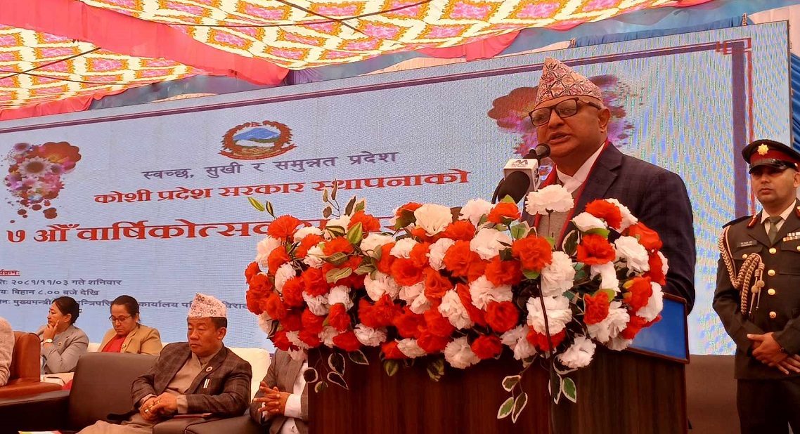 कोशी प्रदेशले मनायो ७औं स्थापना दिवस