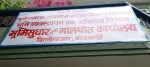 म्याद समाप्त भएका भोगाधिकारका जग्गा लिजमा रूपान्तरण गर्न सरकारको आह्वान
