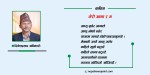 कविता : मेरी आमा र म