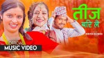 खतिवडाको तिज गीत सार्वजनिक, वास्तविक तिजप्रति सम्मान