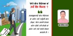 ‘मेरो छोरा विदेशमा छ’- गर्व कि चिन्ता ?