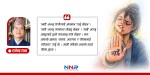 ‘नाइँ’ पनि आत्मसम्मानको भाषा हो