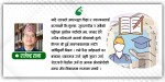 जनताको जीवनसँग जोडिएको शिक्षा र स्वास्थ्य