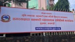 समस्याग्रस्त २३ सहकारीका सञ्चालकको परिवार तथा आफन्तका नाममा लुकाइएको सम्पत्तिबारे सूचना माग