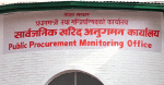 ई–जिपी प्रणाली स्थगन, हार्डकपीबाट टेन्डर प्रक्रिया अघि बढाउन निर्देशन