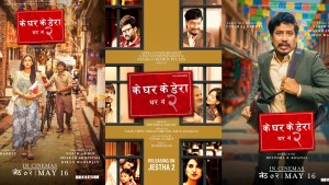 ‘के घर के डेरा : घर नं २’ प्रदर्शनको दोस्रो हप्तामा