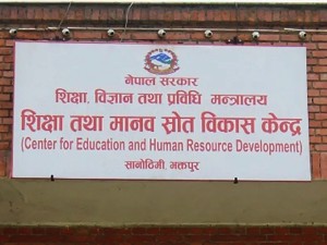 नयाँ शैक्षिक सत्र वैशाख १५ बाट सुरु हुने