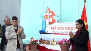 एमालेको ११औं राष्ट्रिय महाधिवेशनको प्रतिक चिह्न सार्वजनिक