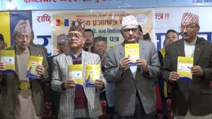 राप्रपाको चुनावी नारा : ‘बरु नष्ट हुन्छौँ, भ्रष्ट हुँदैनौँ’