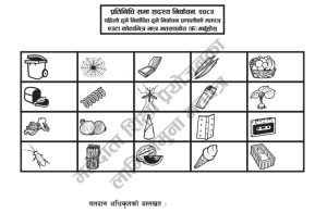 निर्वाचनमा प्रयोग नभएका ४० प्रतिशत मतपत्र धुल्याइने