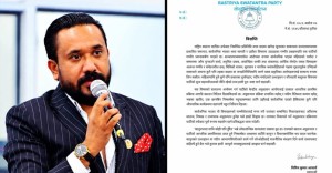 रास्वपाले खगेन्द्र सुनारमाथि छानबिन गर्ने, सार्वजनिक कार्यक्रममा सहभागी हुन रोक