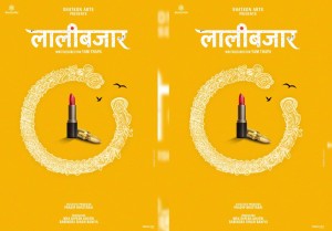 षट्कोण आर्ट्सले घोषणा गर्‍यो ‘लालीबजार’