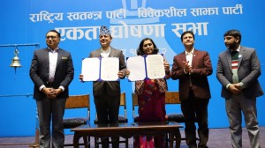 रास्वपा र विवेकशील साझाबीच एकता