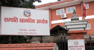 सम्पत्ति विवरण बुझाउने म्याद असार मसान्तसम्म थप