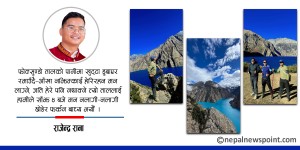 आफ्नै आँखाले फोक्सुण्डो ताल केलाउँदा