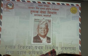 हुलाक टिकटमा सरदार भीमबहादुर पाँडे