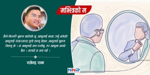 मभित्रको म