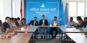 रास्वपाको पदाधिकारी अद्यावधिक : बोहोरा सह-कोषाध्यक्षबाट हटाइए