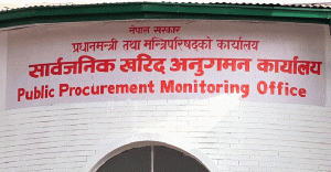 ई–जिपी प्रणाली स्थगन, हार्डकपीबाट टेन्डर प्रक्रिया अघि बढाउन निर्देशन
