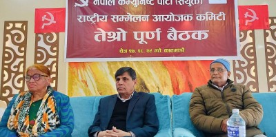 गौरीबहादुर कार्की आयोगको प्रतिवेदन नेकपा संयुक्तद्धारा अस्वीकार