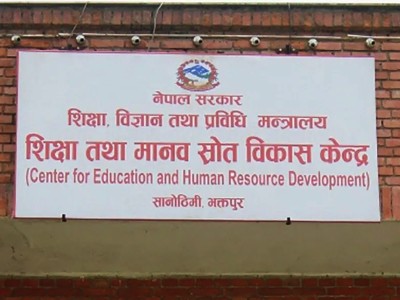 नयाँ शैक्षिक सत्र वैशाख १५ बाट सुरु हुने