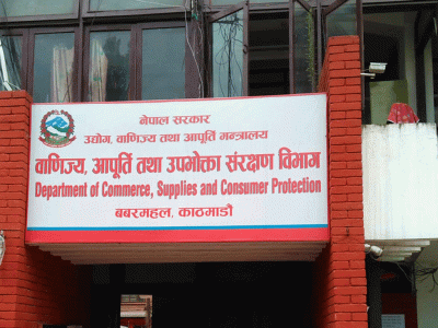 बजार अनुगमन तीव्र पार्दै विभाग