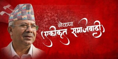 नेकपा एसको ‘समाजवादी अभियान’ सुरु