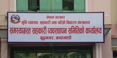 कान्तिपुर सेभिङ र पशुपति सहकारीका ३४१ बचतकर्ताको रकम फिर्ता