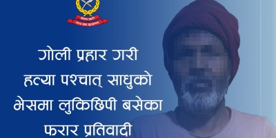 छिमेकीको हत्या गरी नक्कली साधु बनेका लोकनाथ १७ वर्षपछि पक्राउ